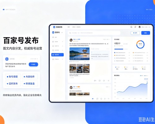 桦南百家号信息发布代运营