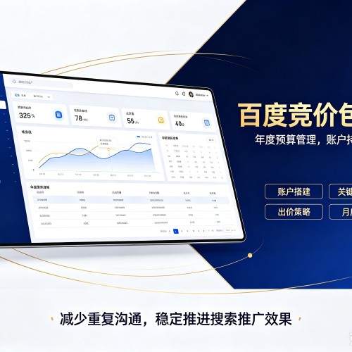桦南百度竞价包年